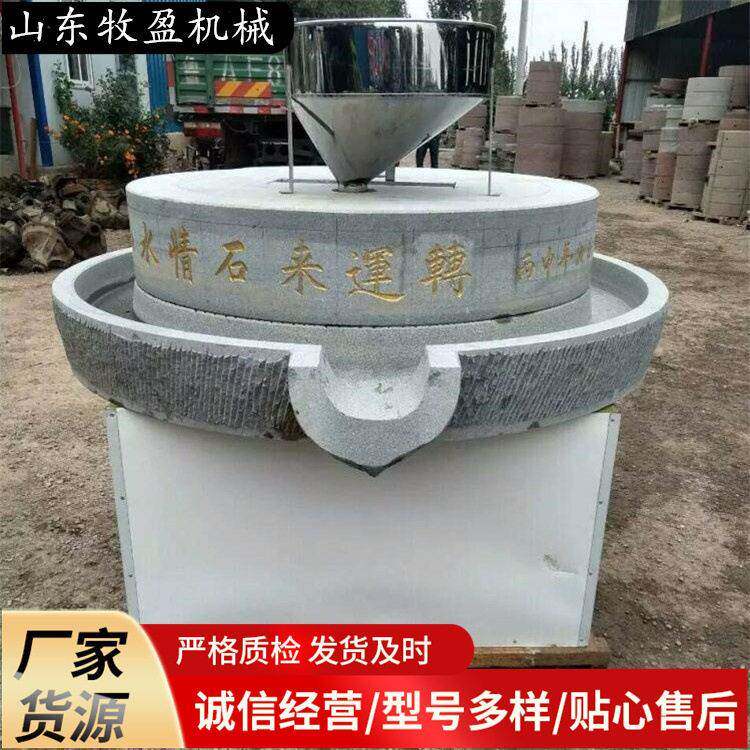 电动面粉石磨机多功能传统老石磨豆浆机花岗岩中小型香油芝麻酱机