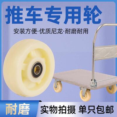 万向轮尼龙轮省力耐磨4568重型脚轮拖车小拉车配件手推车轮子大全