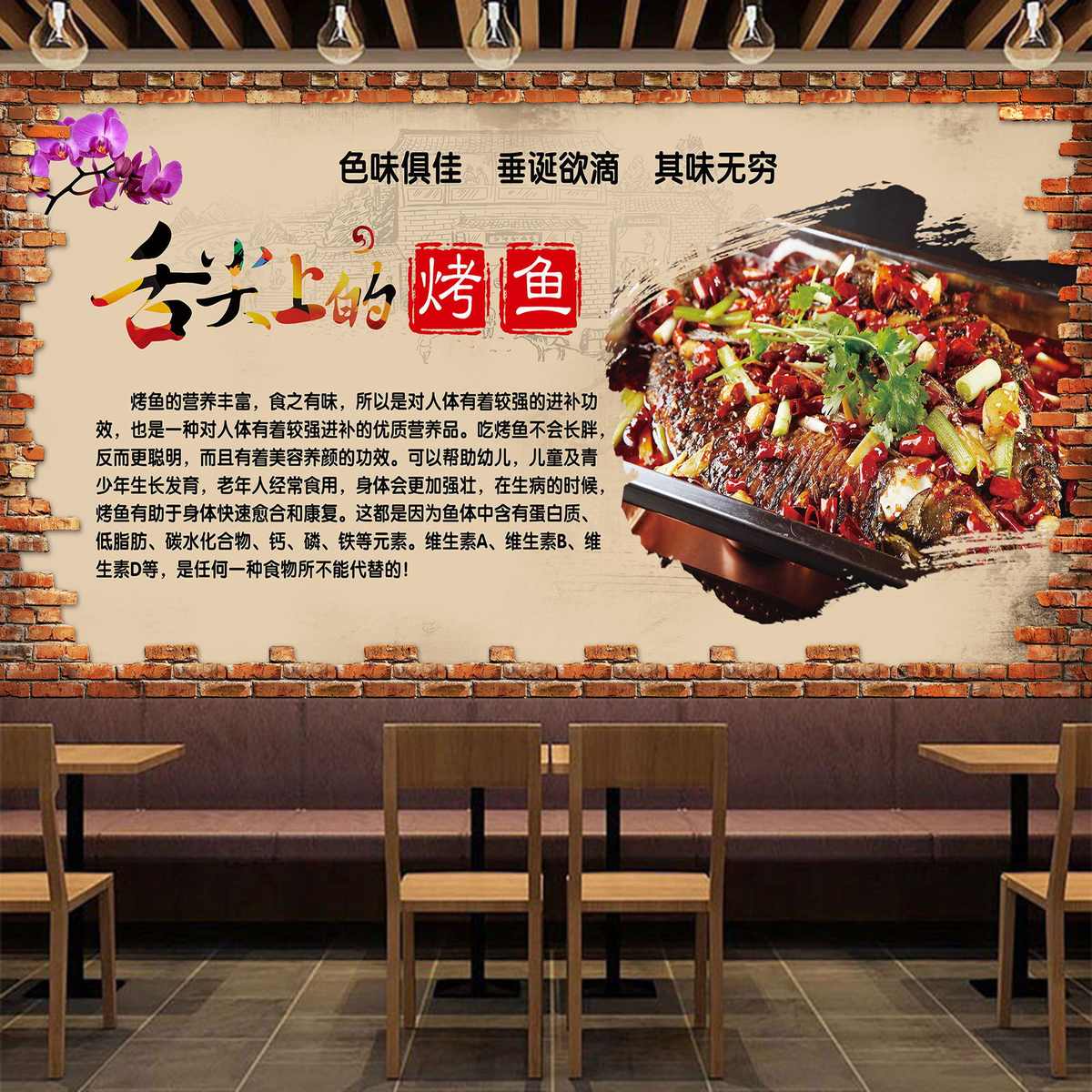 定制烤鱼店墙纸 餐厅装饰画 纸包鱼壁纸 饭店装修背景墙壁布图案图片