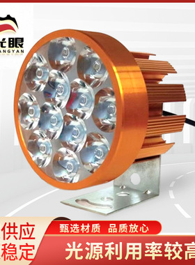 电动机改装外置超亮12v60v三轮电瓶车强光led客厅灯流氓射灯