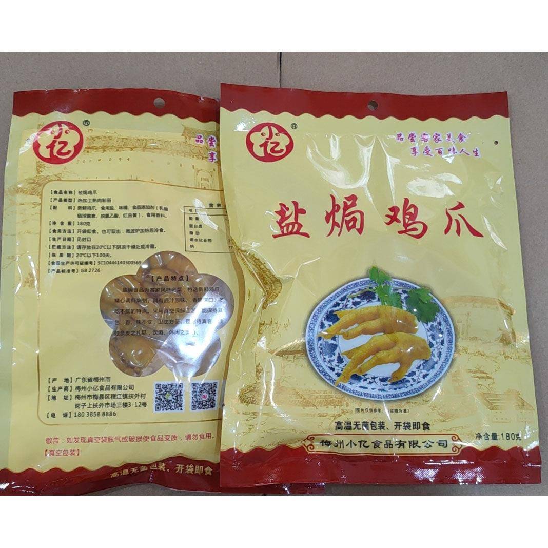广东梅州客家特产梅县凤爪梅州食品盐焗鸡爪免邮鸡翅180克*1包