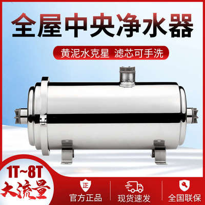 全屋别墅净水器中央系统过滤器不锈钢超滤机管道外压卡箍式包邮