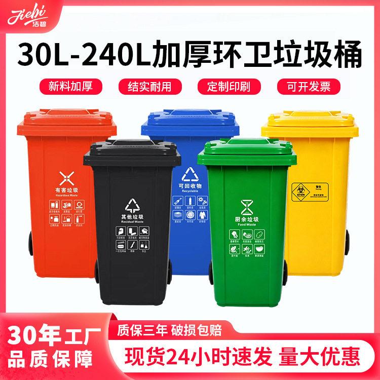 户外垃圾桶240l分类脚踏式带盖商用厨房塑胶50升环卫大垃圾桶