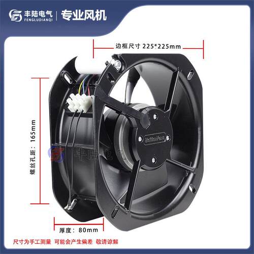 贝德尔200FZY8-S 22580 AC380V交流轴流22cm散热风机全金属耐温