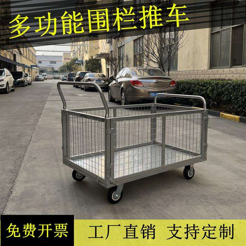 带围栏小推车搬运新款手推车带护栏网格快递物流笼车拉货周转拖车