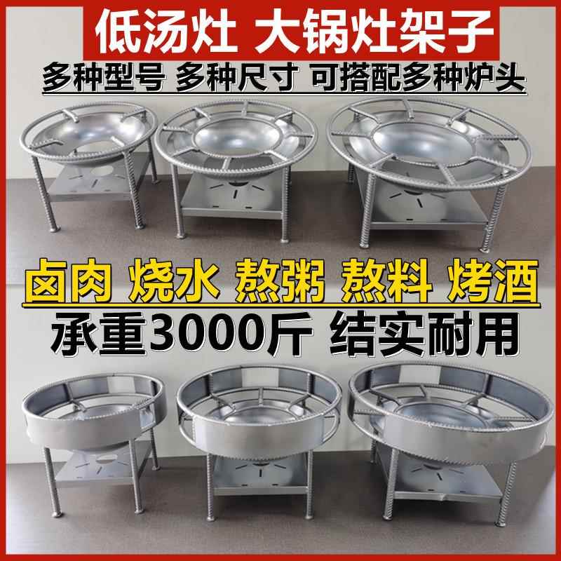 商用猛火灶架子灶台猛火炉支架低汤灶架子汤桶专用架大锅灶锅架子