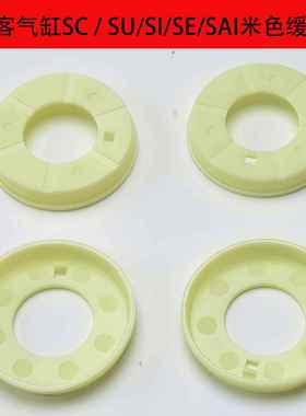 亚德客SE/SI/SU/SC32/40/50/63/80/100气缸缓冲盖子白色缓冲垫圈