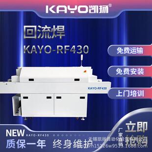 回流焊smt生产线配套设备 国产贴片机设备贴片机KAYO-RF430