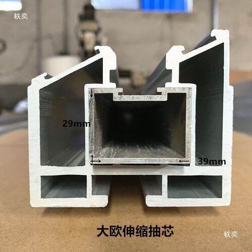 木工推台锯大靠尺伸缩定位抽尺大欧靠山尺移动铝抽芯小欧尺伸缩杆