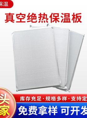 stp真空绝热板内外墙屋面保温阻燃隔热防火保温材料河北厂家现货