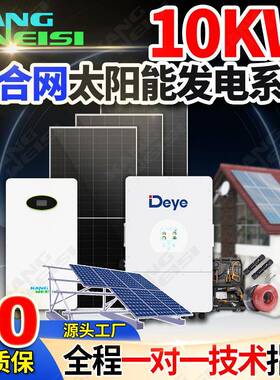 德业混合太阳能发电系统10kwh光伏逆变器10kw锂电池光伏储能系统
