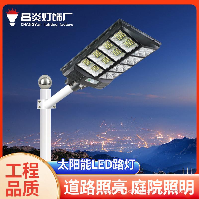 源头厂家大功率直供一体化太阳能路灯工程品质超亮户外灯