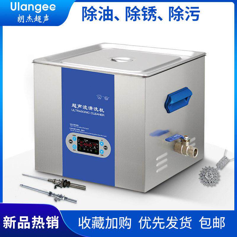 超声波清洗机手术器械清洗超声波槽机静音超声清洗器9360