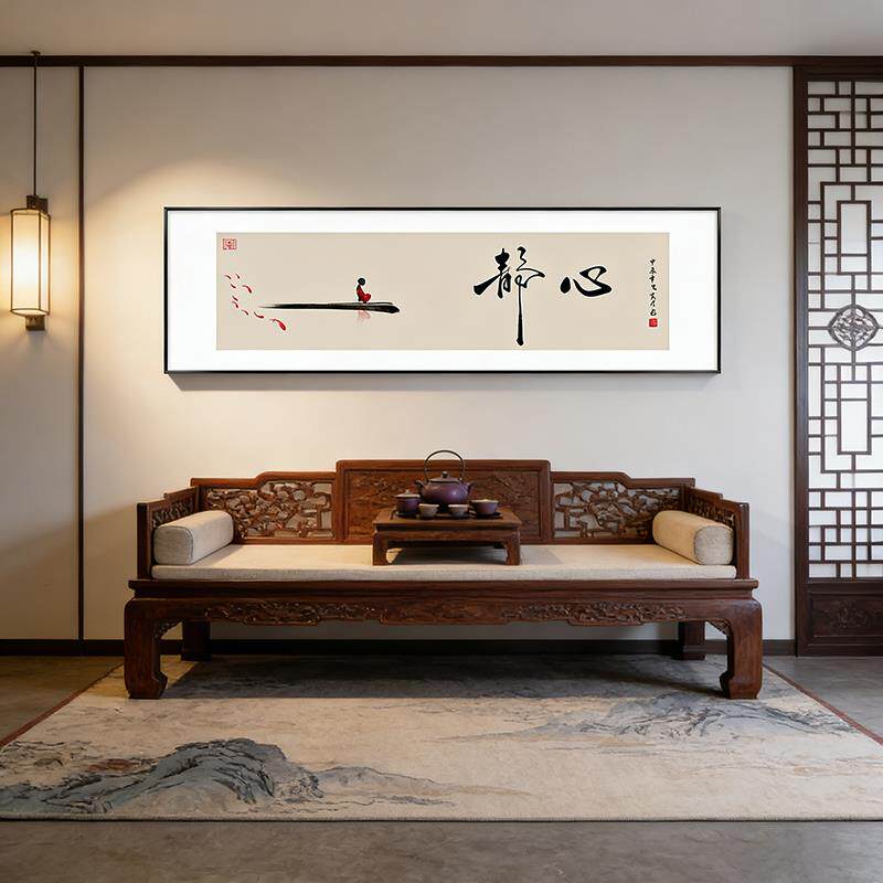 中式书法字画客厅装饰画现代简约书房会客厅挂画富贵吉祥卧室壁画