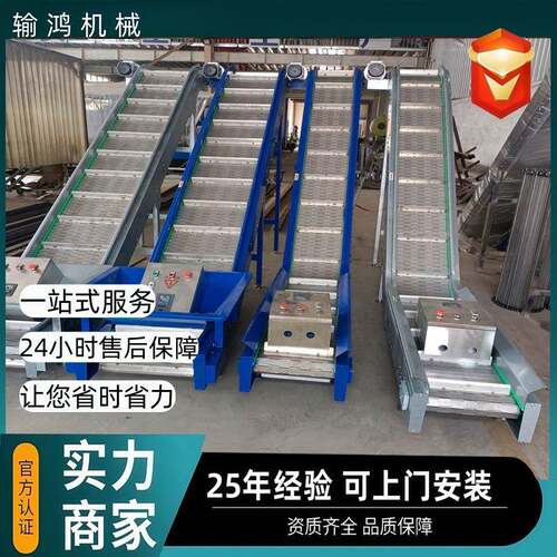 不锈钢链板提升机耐高温提升爬坡输送机食品清洗挡板式链板提升机