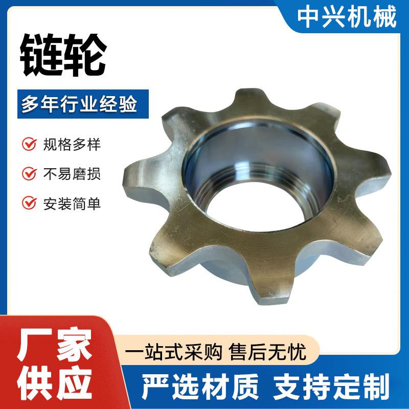 厂家供应工业转动链轮单双排齿轮重型链轮45#钢单排链轮工业链轮