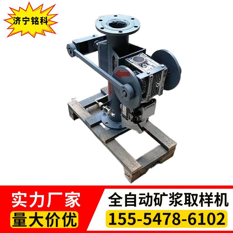 DN550电动矿浆取样器 不锈钢 加厚陶瓷内衬 选矿厂用全自动矿浆取