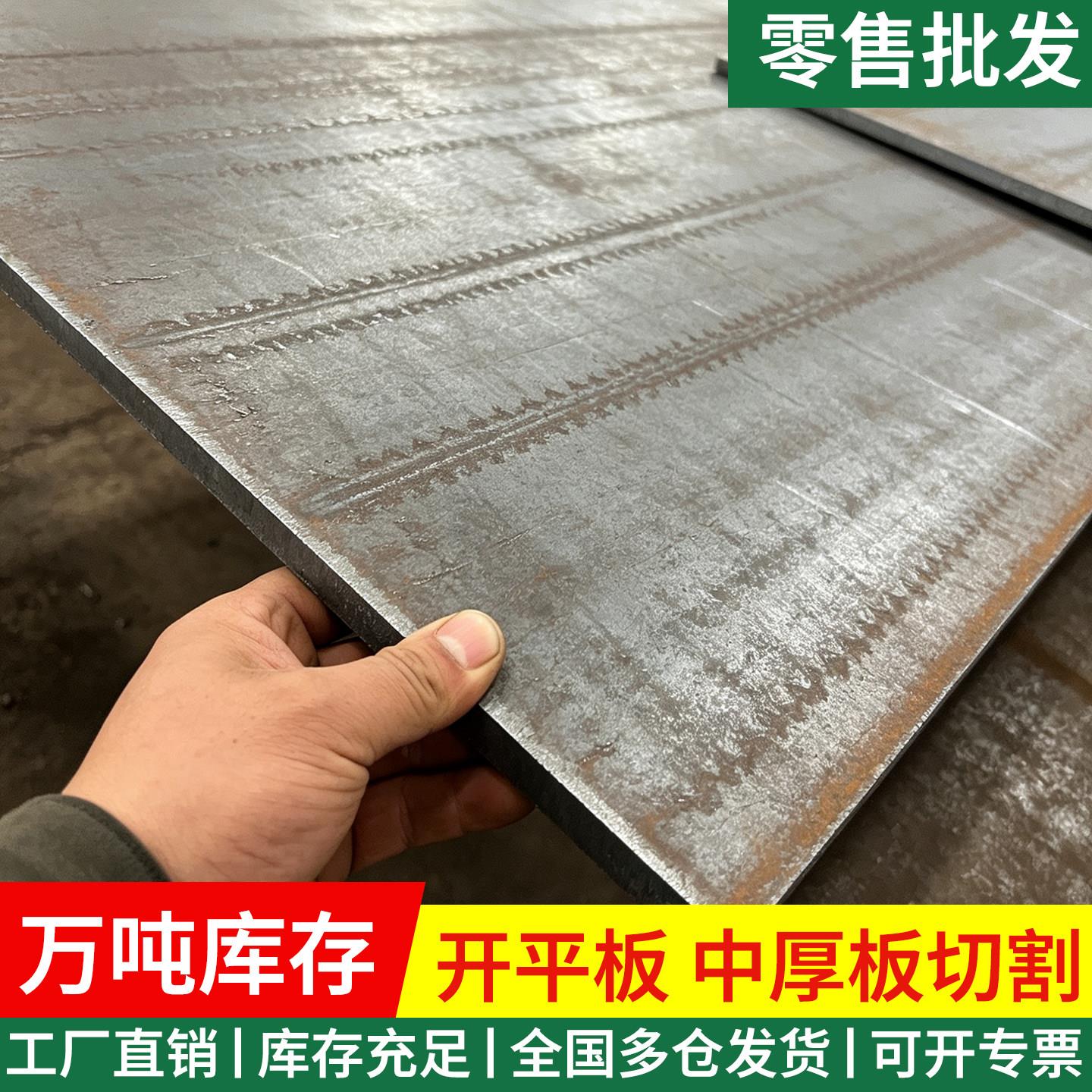 钢板铁板长方形钢板5mm厚10mm厚花纹板激光零切割加工定制预埋件