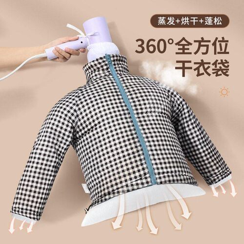 羽绒服快速干衣袋冬季家用电吹风烘干机衣物蓬松便携烘干袋