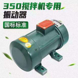 搅拌机料斗振动器混凝土平板附着式震动器380V三相电机水泵0.37