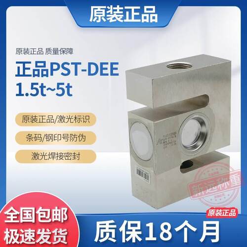 宁波柯力DEE拉力传感器/S型传感器/1t/100kg/500kg/DEF/PST*