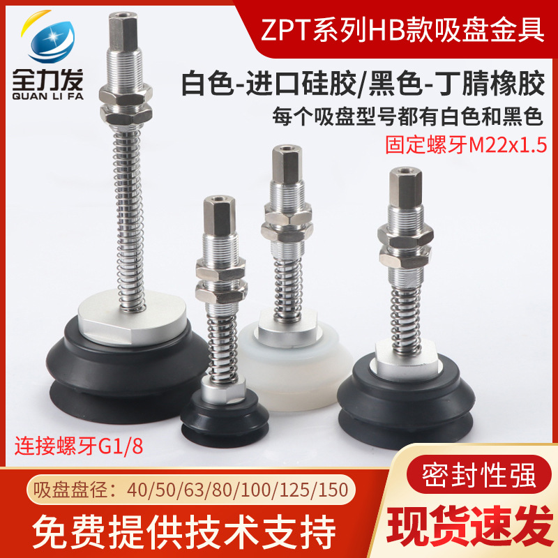 真空吸盘工业重载型ZPT40/50/63/80/100/125HB-A22机械手吸嘴气动