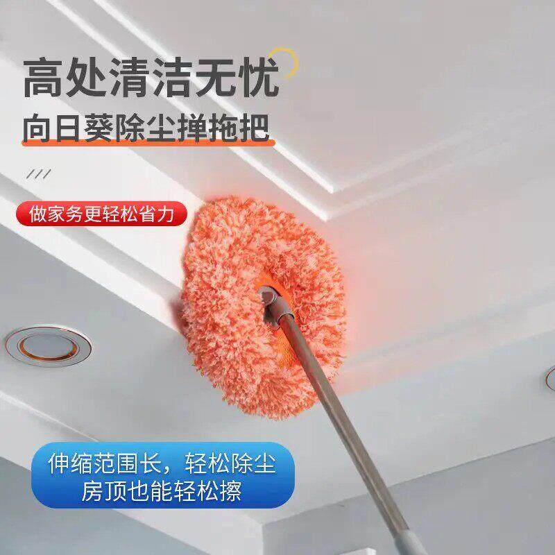【下单立减50】圆形向日葵除尘拖把家用天花板加长伸缩杆向日葵KM
