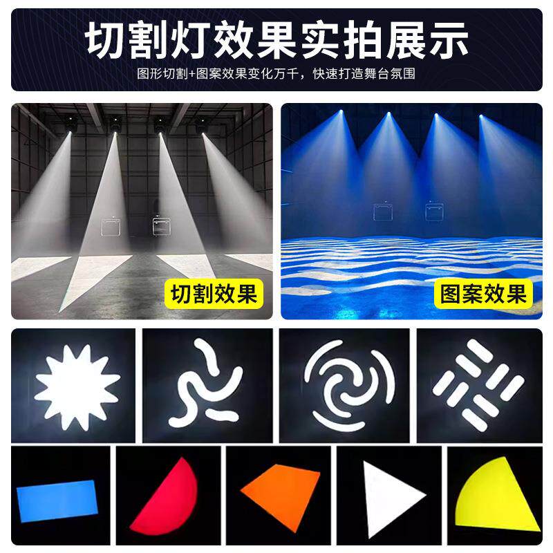 派顿大功率1200w切割灯LED摇头切割光束灯酒吧演唱会舞台图案射灯