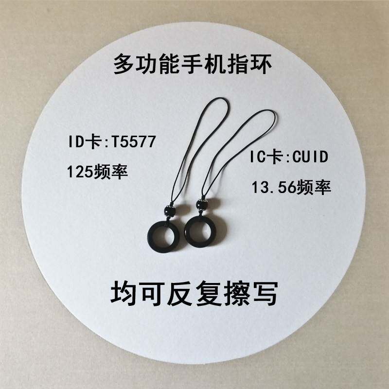 手环手机指环门禁手表直接刷卡电梯考勤卡可擦写T5577芯片CUID卡