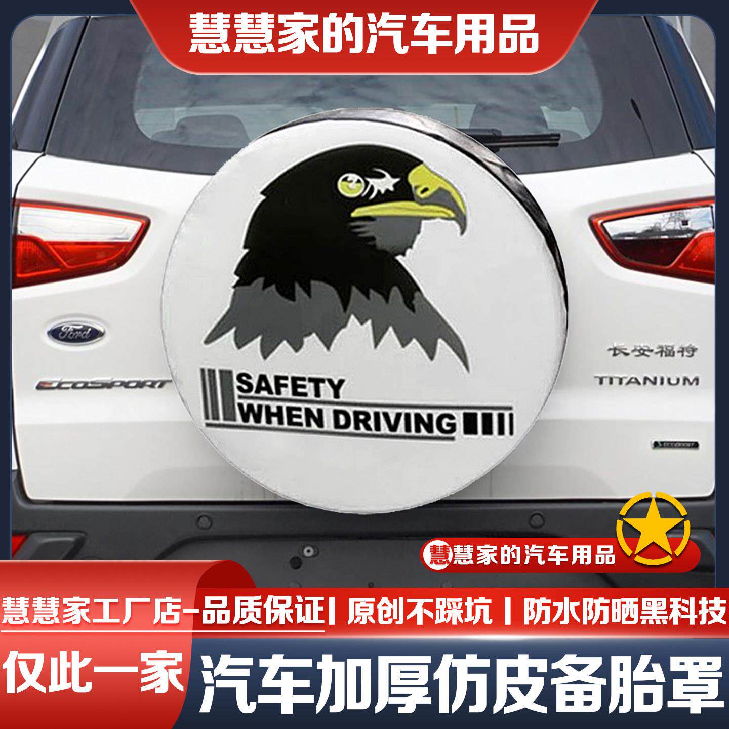 奇瑞瑞虎3备胎罩瑞虎3备胎罩汽车越野车轮胎防晒罩仿皮加厚专用