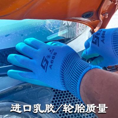 舒适金光耐磨手超强劳保手套不臭透气王a688工作耐磨