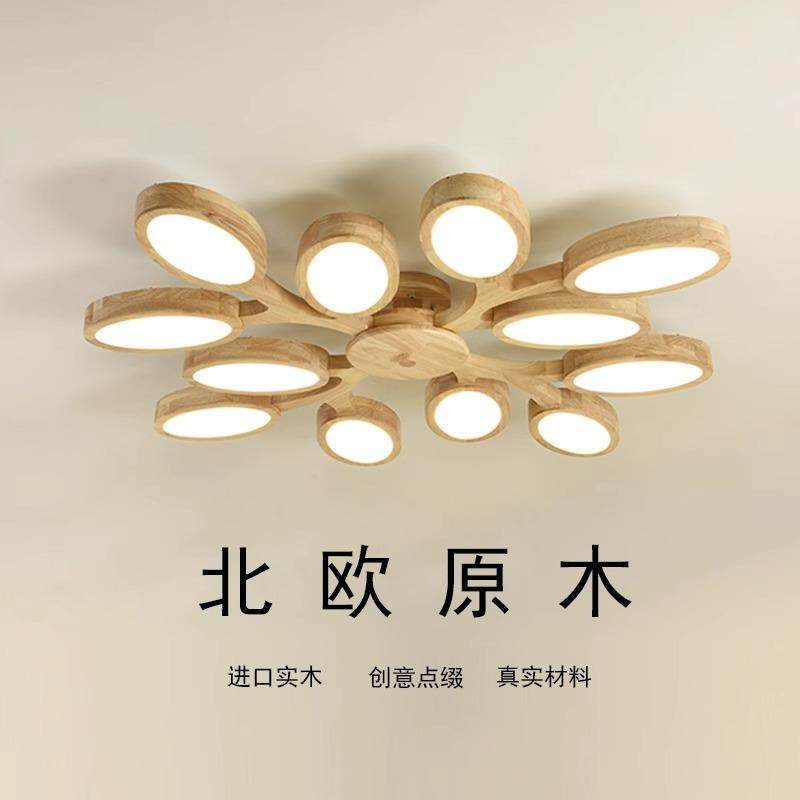 现代简约原木榻榻米日式吸顶灯卧室灯led创意温馨大气木质客厅灯