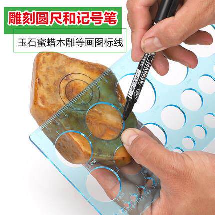 玉雕圆尺记号笔超细核雕玉石专用绘图圆形尺绘图画笔防水设计勾线