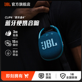 jblclip4无线音乐盒蓝牙音箱迷你无线音响便携户外小音箱低音