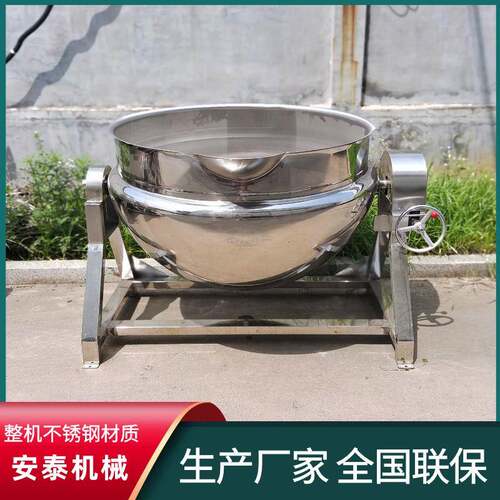大型不锈钢煮肉锅蒸汽可倾斜夹层锅价格优夹层导热油电加热锅