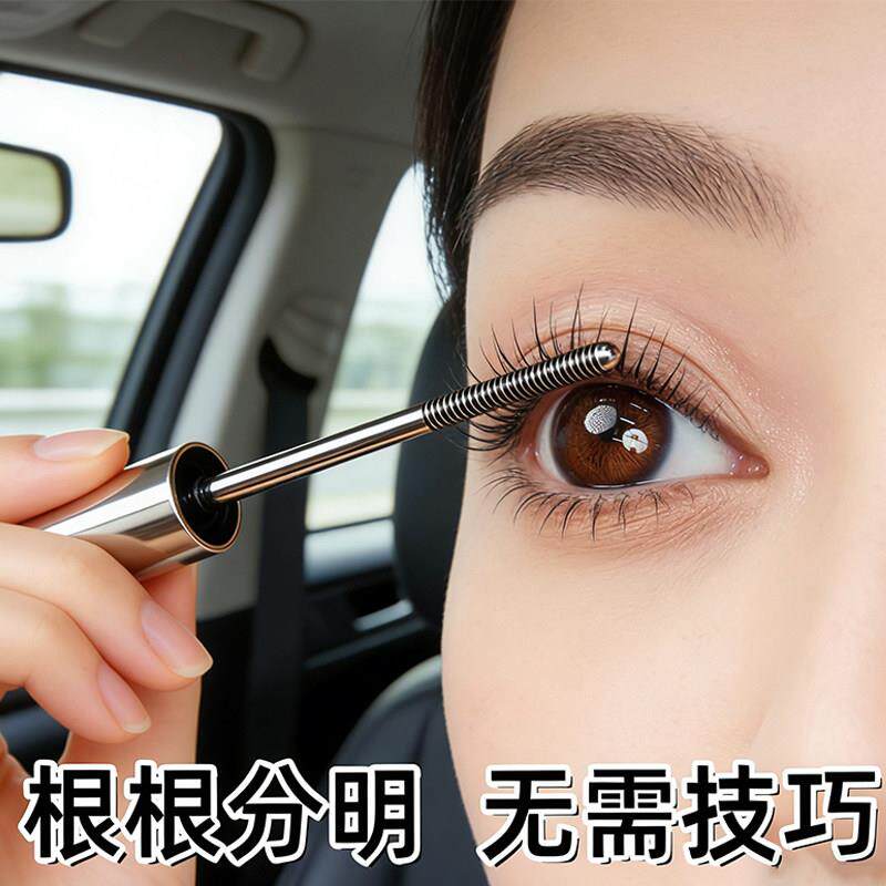 睫毛膏钢管打底膏防水持久定型根根分明无需技巧不晕染持久不脱妆