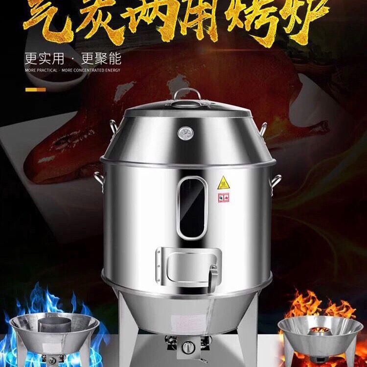 烤鸭炉商用木炭燃气不锈钢烧鸭炉烧鹅烤鸡烧猪烤鸭炉 脆皮烤肉炉