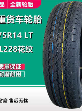 艾力特155 165 175 185 195R13R14R15 C/ LT半钢载重轻卡货车轮胎