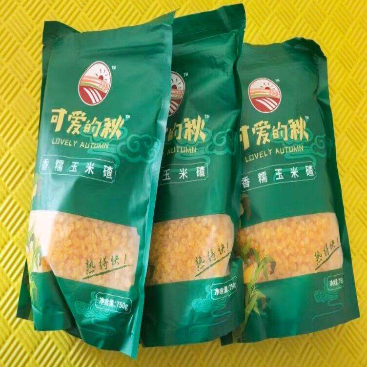 可爱的秋】香糯玉米碴 东北粘大碴粥 米饭伴侣 【3包4斤半】
