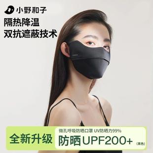 防晒口罩女防紫外线高颜值新款 夏季 护眼角立体防晒面罩