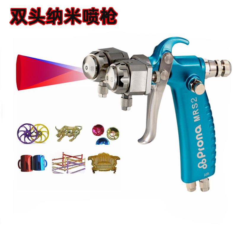 Prona宝丽喷枪双头手动MRS-2R双色/双组份配比溶剂纳米压送式