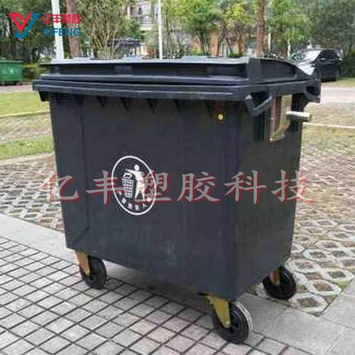 灰色660升塑胶垃圾桶环卫垃圾车660L塑料垃圾桶户外垃圾桶