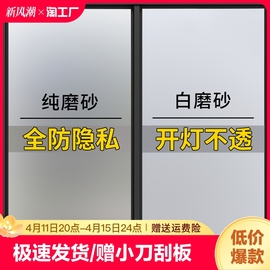 窗户磨砂玻璃门贴纸透光不透明卫生间防窥防走光隐私浴室贴膜遮光