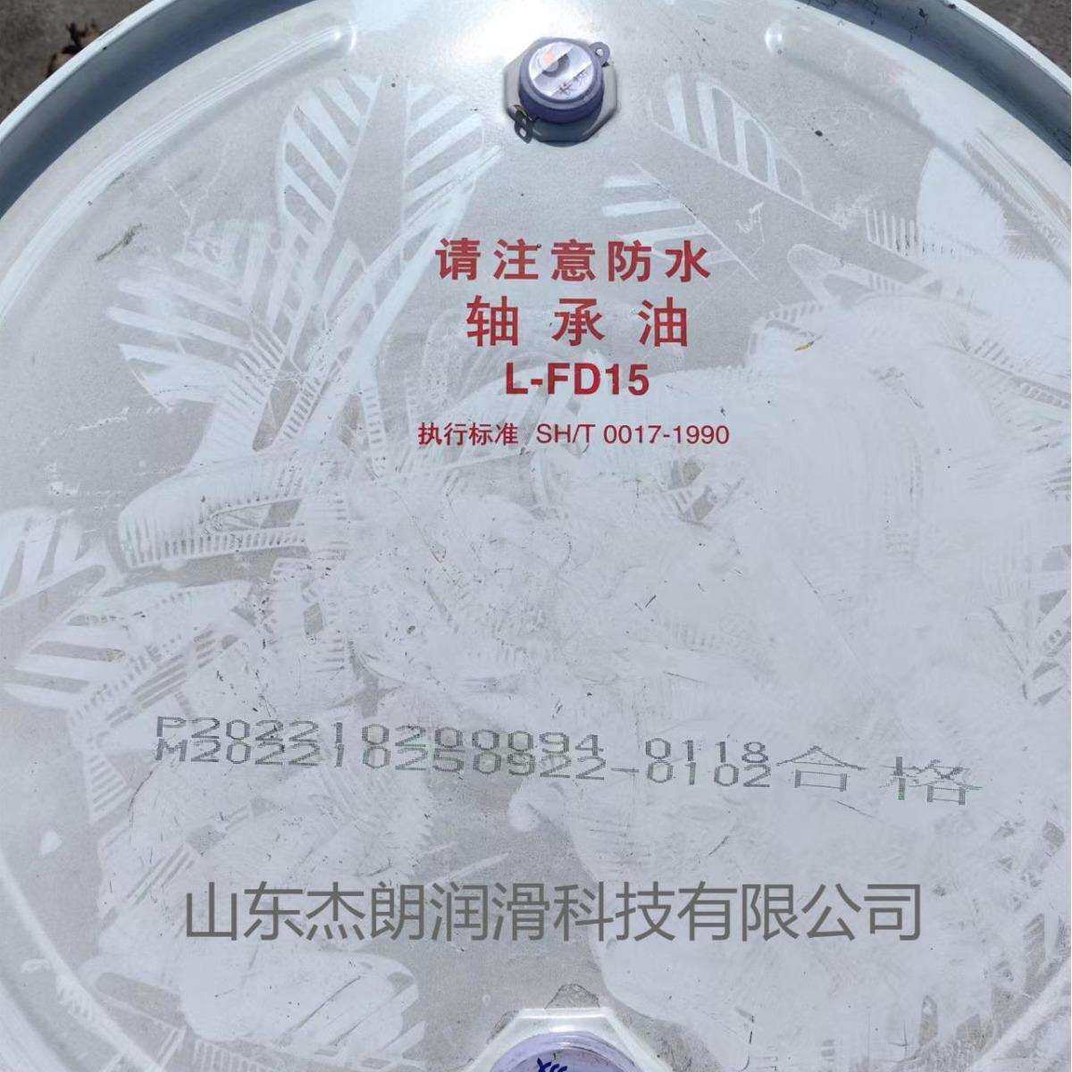 供应长城FD15#轴承油 FD15#主轴油