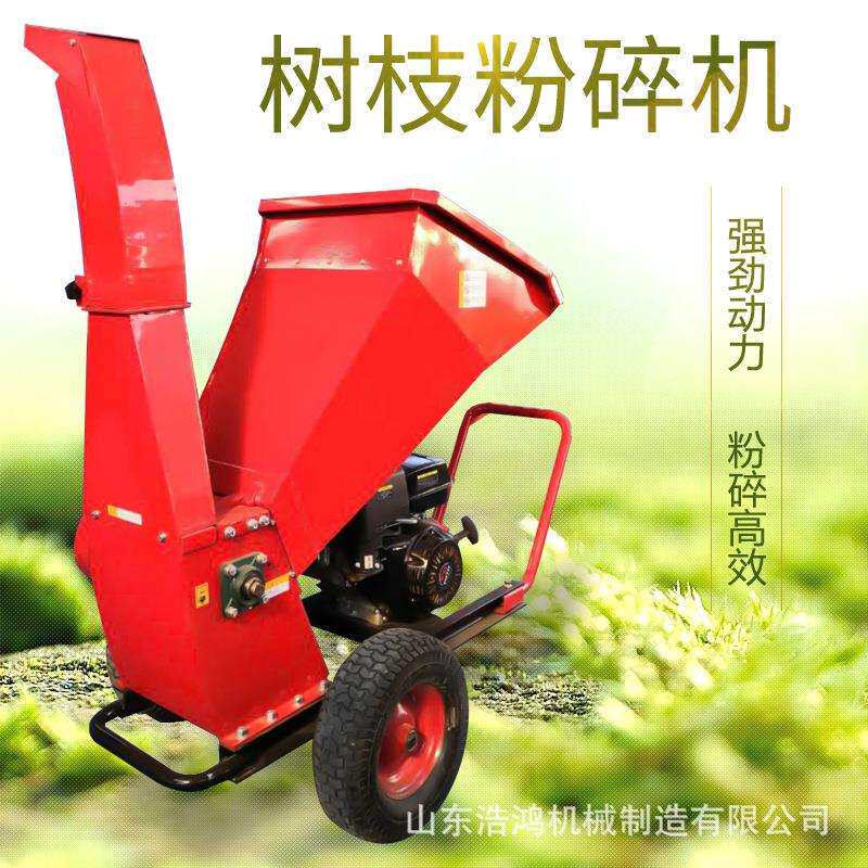 家用小型树枝粉碎机果园树枝打碎机 汽油柴油电机1-10公分碎枝机