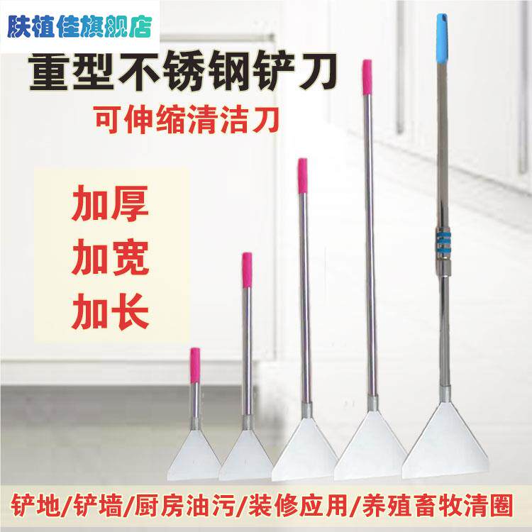 不锈钢加厚清洁铲刀重型刮刀加长可伸缩油灰刀铲墙保洁养殖畜牧刀