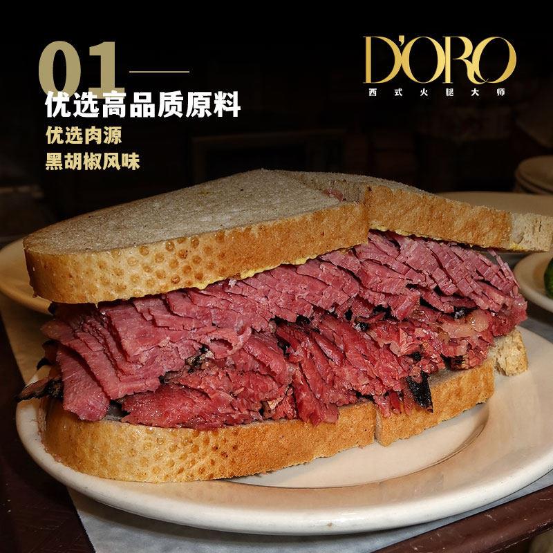 轻食牛肉帕斯雀牛肉即食健身沙拉轻食早餐三明治食材熟食牛肉黑胡