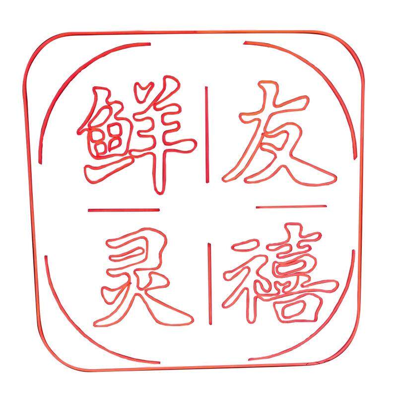 霓虹灯发光字led灯带装饰ins背景墙酒吧造型灯网红广告牌招牌