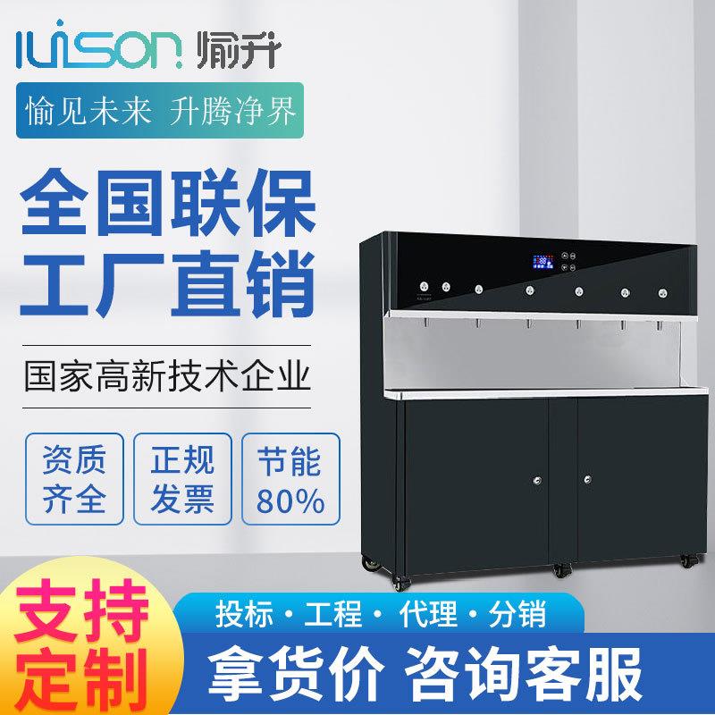 愉升学校智能过滤饮水机校园商用柜式直饮机纯水直饮步进式开水器