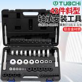 43件培林铝套油封拆装 拆卸轴承取出器压衬套胶套 工具轮毂轴承安装